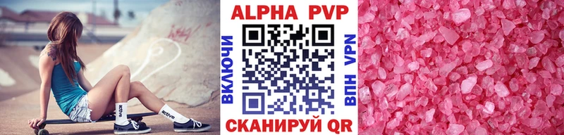 Alpha-PVP кристаллы  Купить где  Арамиль 