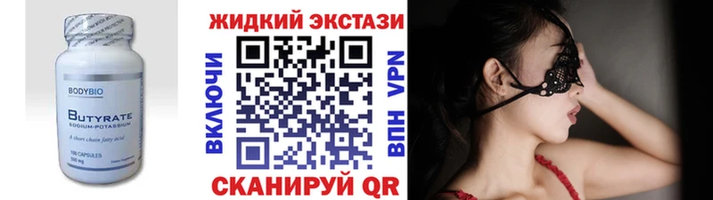 Бутират оксибутират  Купить закладки  Арамиль 