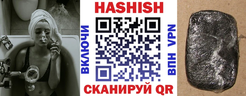 Гашиш VHQ Купить закладки Арамиль