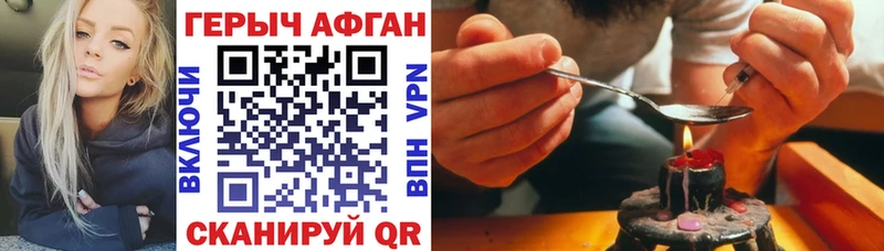 Купить где  Арамиль  Героин афганец 