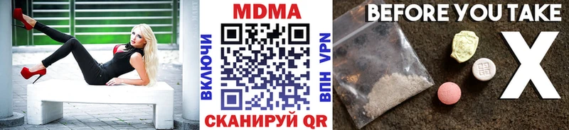 МДМА Molly  Купить где  Арамиль 